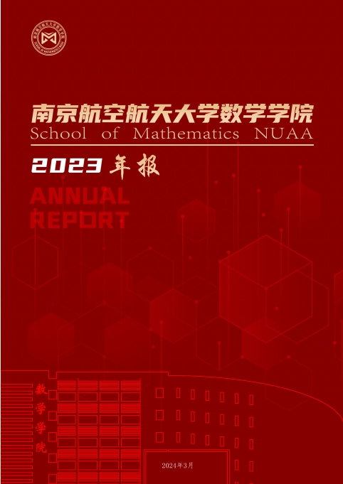 2023年勾引色情
年度报告